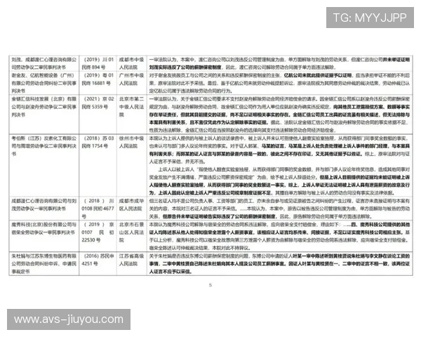 西甲裁判指派机制改革：地域关联规避措施初步见效